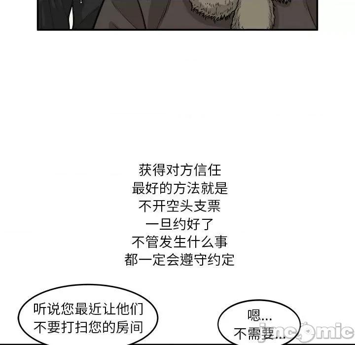 鱼鳞 鱼鳞-第 31 话 第15页
