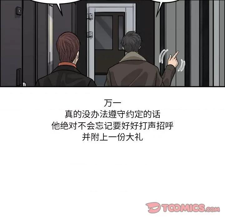 鱼鳞 鱼鳞-第 31 话 第16页