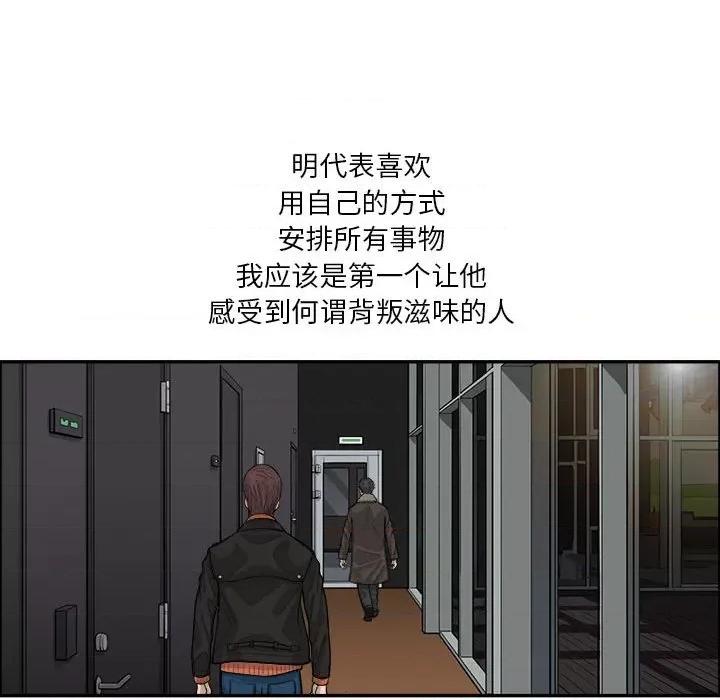 鱼鳞 鱼鳞-第 31 话 第17页