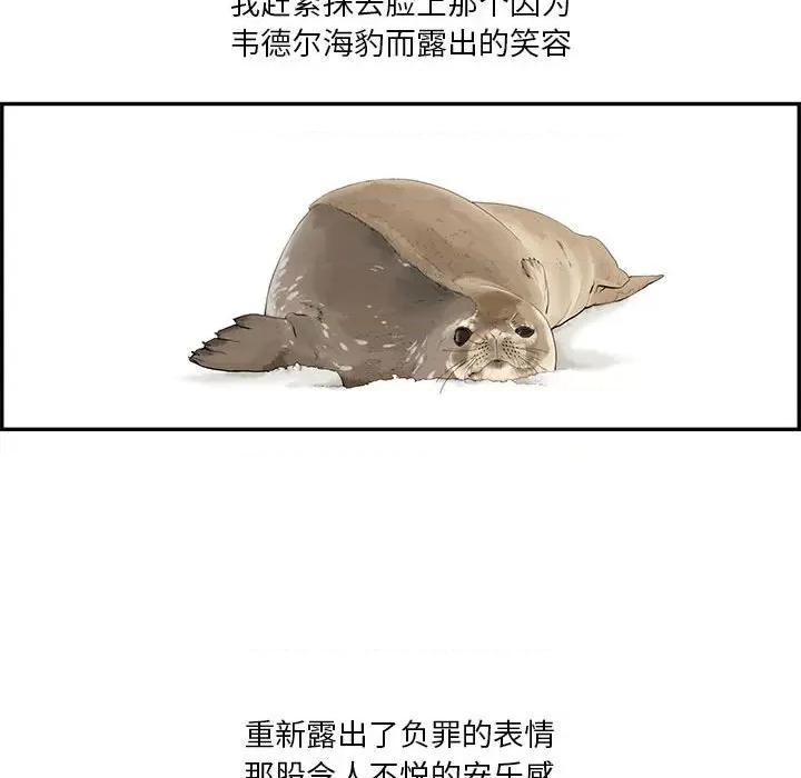鱼鳞 鱼鳞-第 31 话 第19页