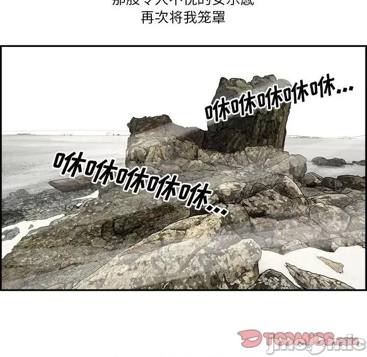 鱼鳞 鱼鳞-第 31 话 第20页