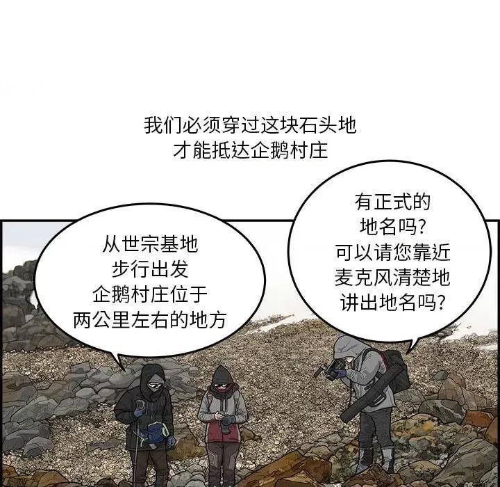 鱼鳞 鱼鳞-第 31 话 第21页