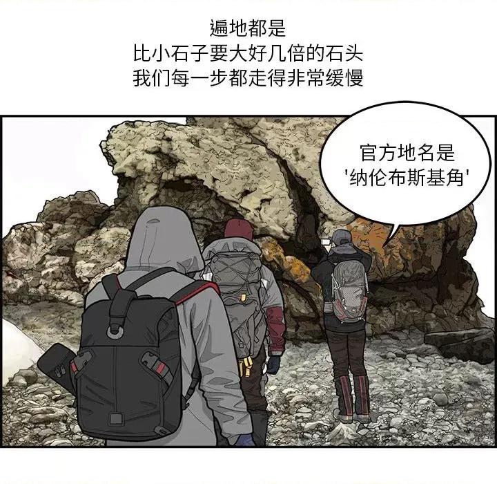 鱼鳞 鱼鳞-第 31 话 第23页
