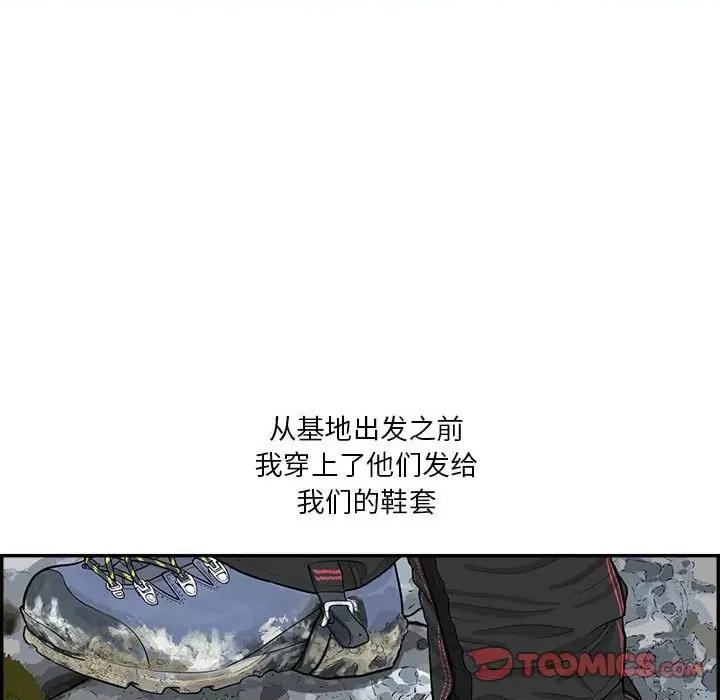鱼鳞 鱼鳞-第 31 话 第24页