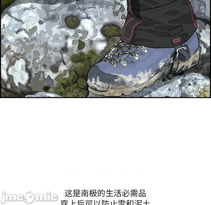 鱼鳞 鱼鳞-第 31 话 第25页