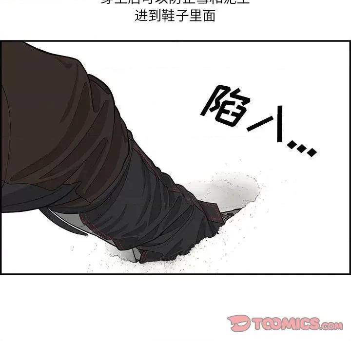 鱼鳞 鱼鳞-第 31 话 第26页