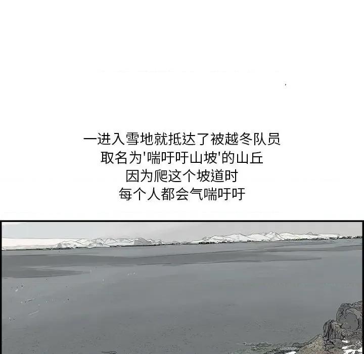 鱼鳞 鱼鳞-第 31 话 第27页