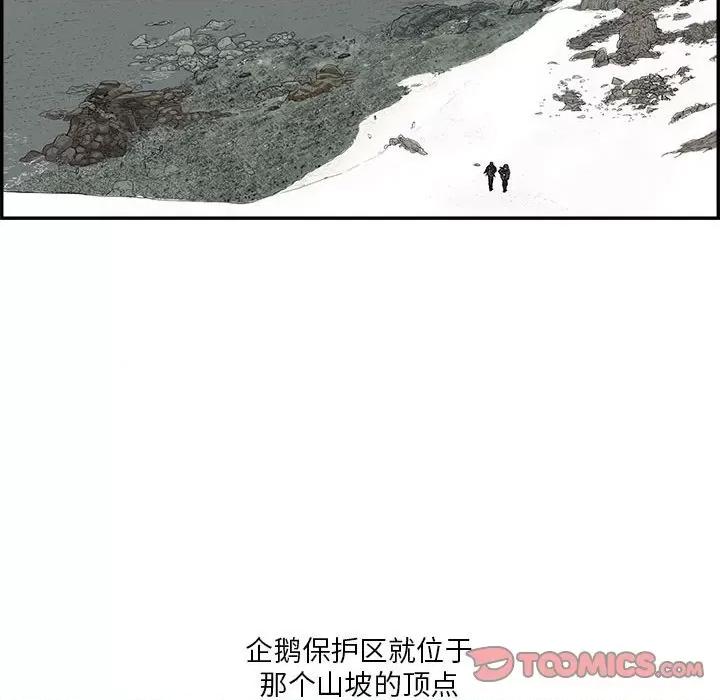 鱼鳞 鱼鳞-第 31 话 第28页