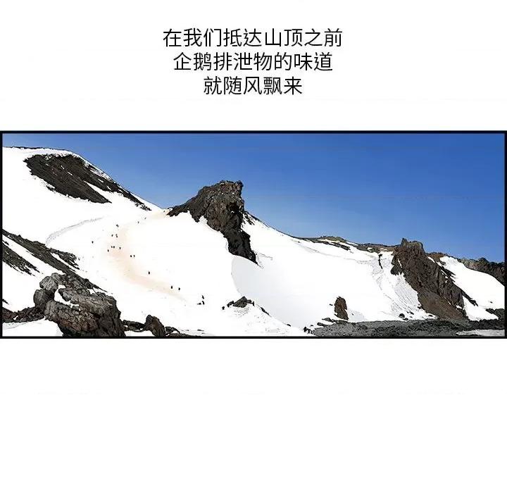 鱼鳞 鱼鳞-第 31 话 第29页