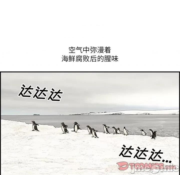 鱼鳞 鱼鳞-第 31 话 第30页