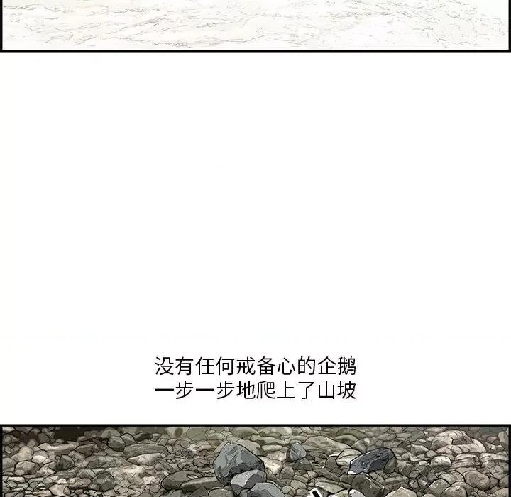 鱼鳞 鱼鳞-第 31 话 第31页