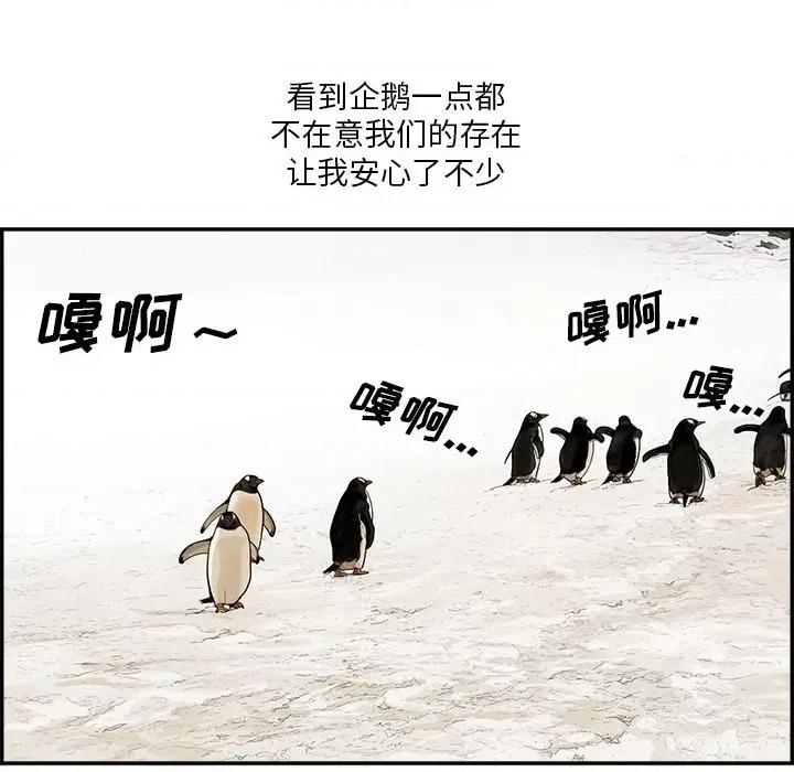 鱼鳞 鱼鳞-第 31 话 第33页