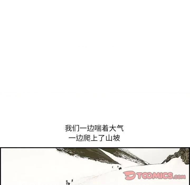 鱼鳞 鱼鳞-第 31 话 第34页
