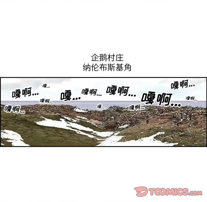 鱼鳞 鱼鳞-第 31 话 第36页