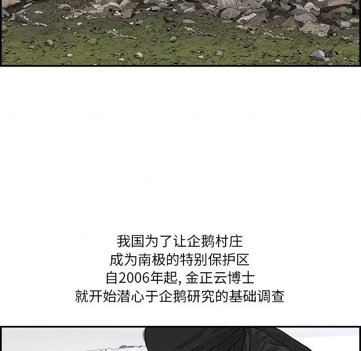 鱼鳞 鱼鳞-第 31 话 第39页