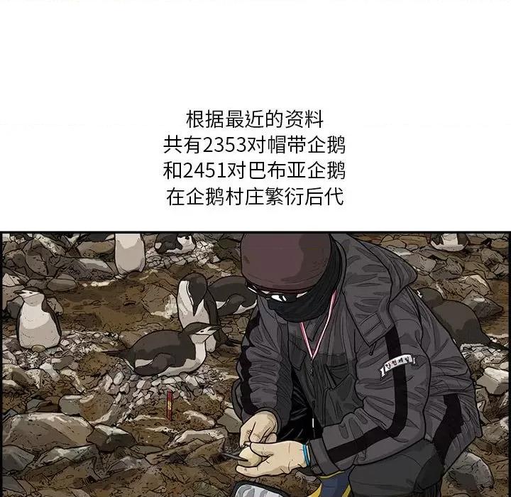 鱼鳞 鱼鳞-第 31 话 第41页