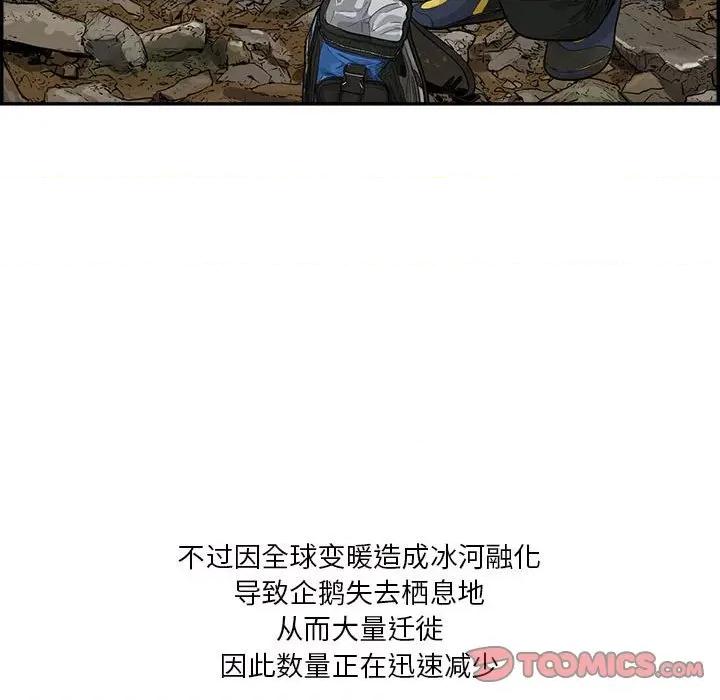 鱼鳞 鱼鳞-第 31 话 第42页