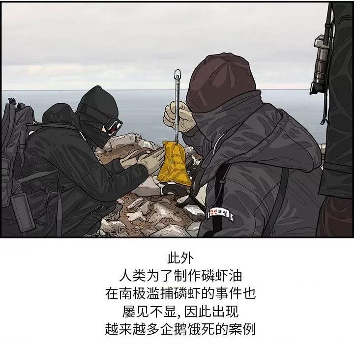 鱼鳞 鱼鳞-第 31 话 第43页