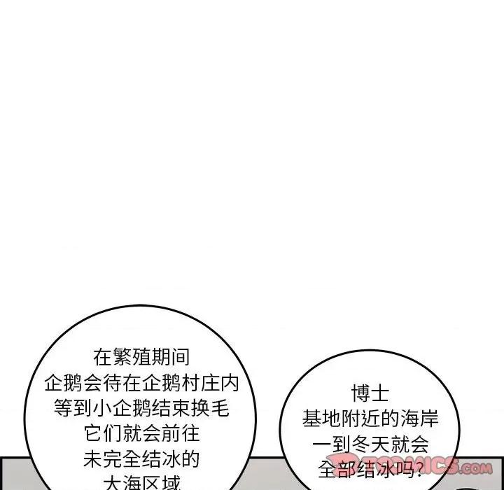 鱼鳞 鱼鳞-第 31 话 第44页