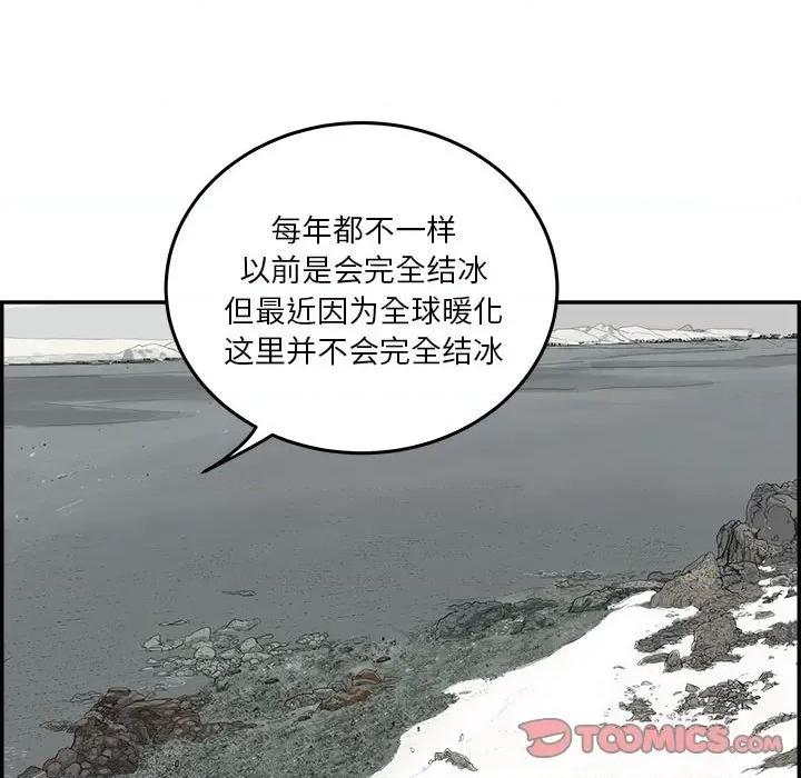 鱼鳞 鱼鳞-第 31 话 第46页