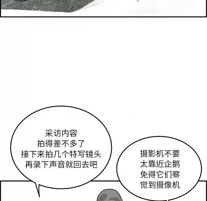 鱼鳞 鱼鳞-第 31 话 第47页