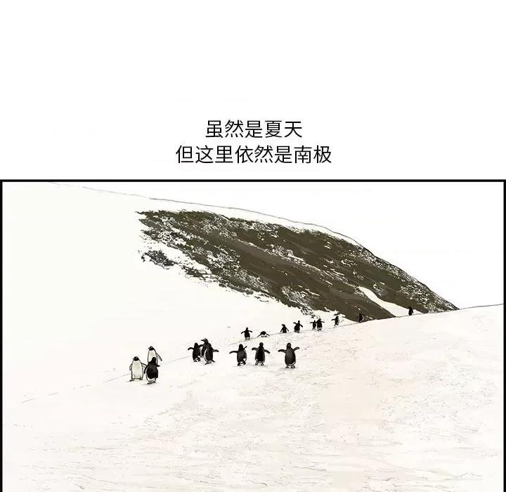 鱼鳞 鱼鳞-第 31 话 第49页