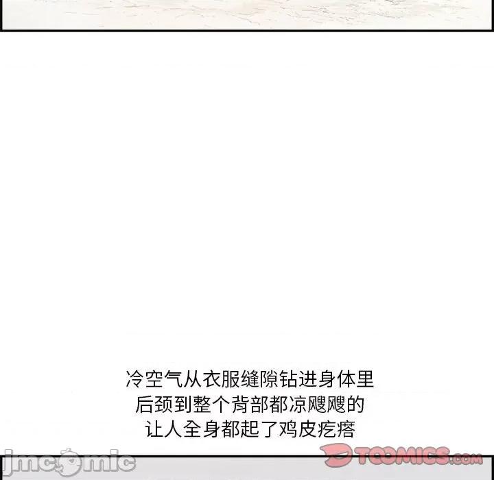 鱼鳞 鱼鳞-第 31 话 第50页