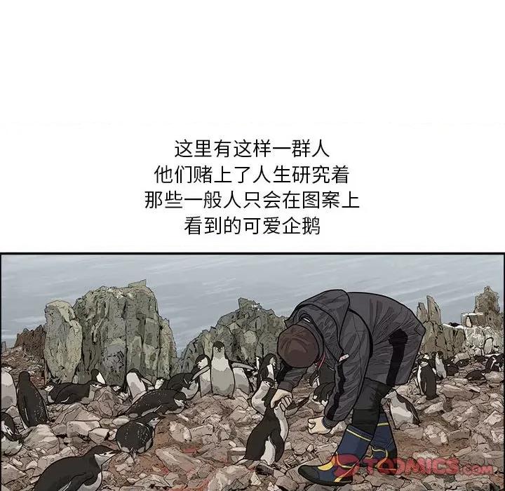 鱼鳞 鱼鳞-第 31 话 第52页