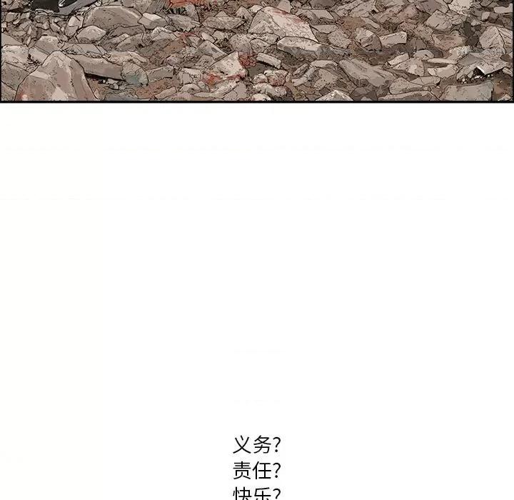 鱼鳞 鱼鳞-第 31 话 第53页