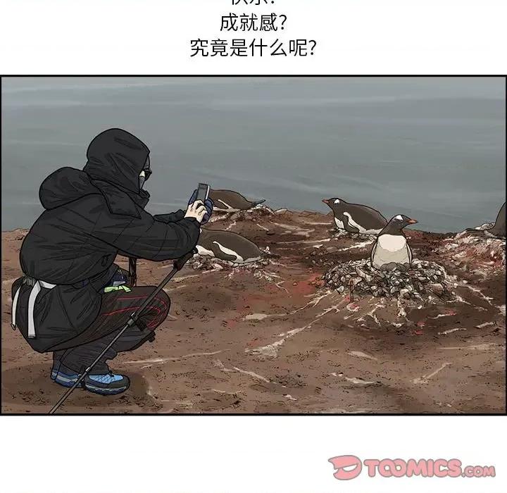 鱼鳞 鱼鳞-第 31 话 第54页