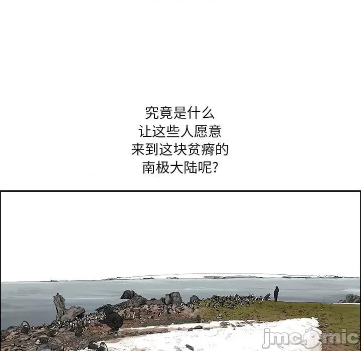 鱼鳞 鱼鳞-第 31 话 第55页