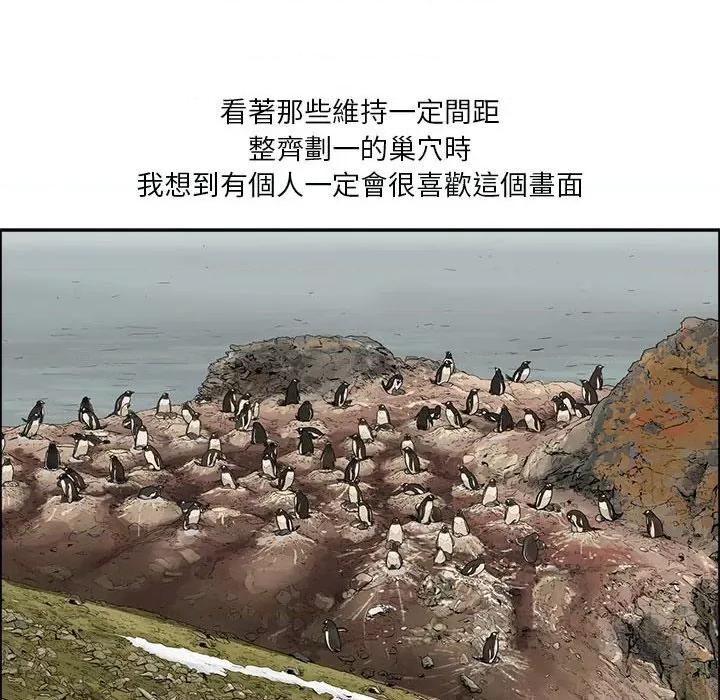 鱼鳞 鱼鳞-第 31 话 第57页