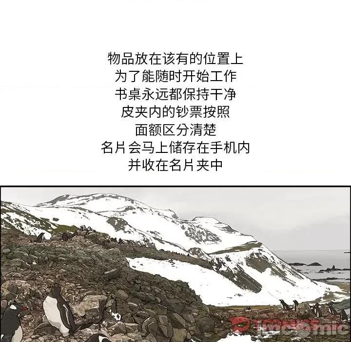 鱼鳞 鱼鳞-第 31 话 第60页