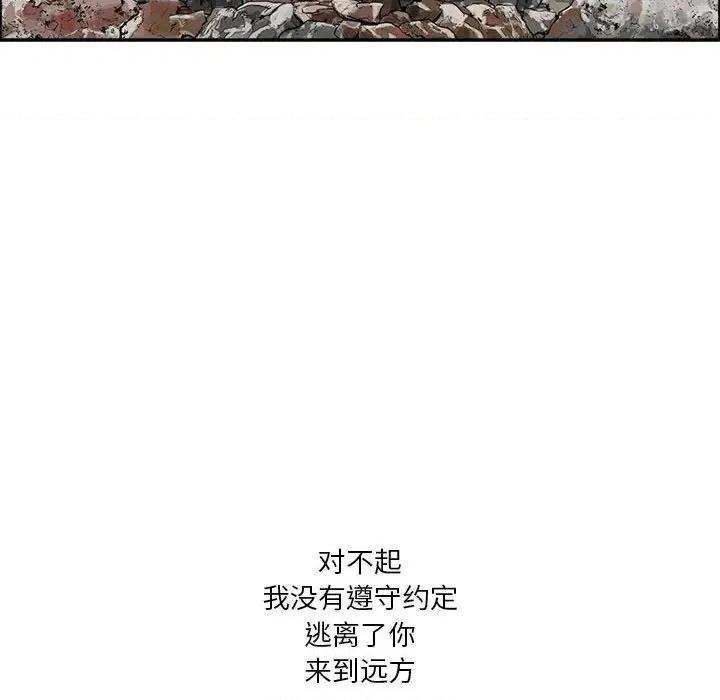 鱼鳞 鱼鳞-第 31 话 第63页