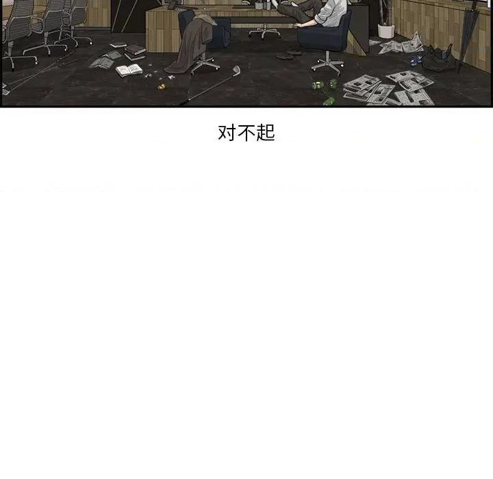 鱼鳞 鱼鳞-第 31 话 第67页