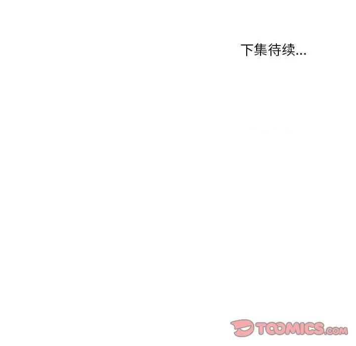 鱼鳞 鱼鳞-第 31 话 第68页