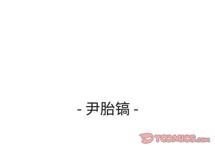鱼鳞 鱼鳞-第 32 话 第3页