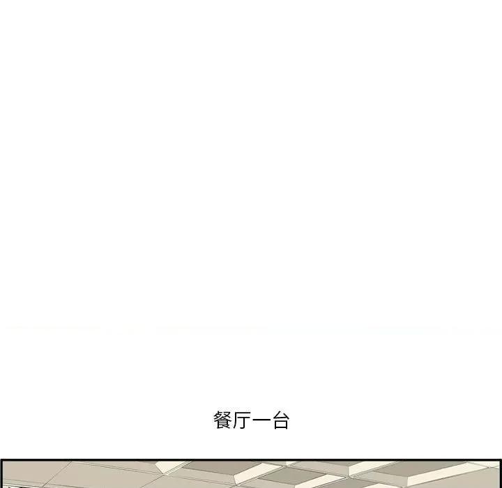 鱼鳞 鱼鳞-第 32 话 第11页