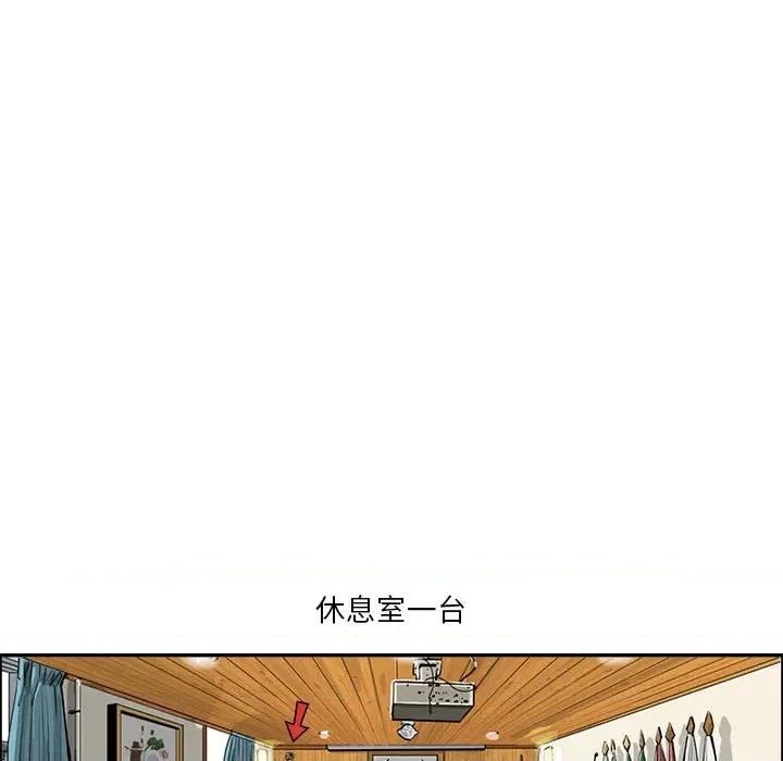 鱼鳞 鱼鳞-第 32 话 第13页