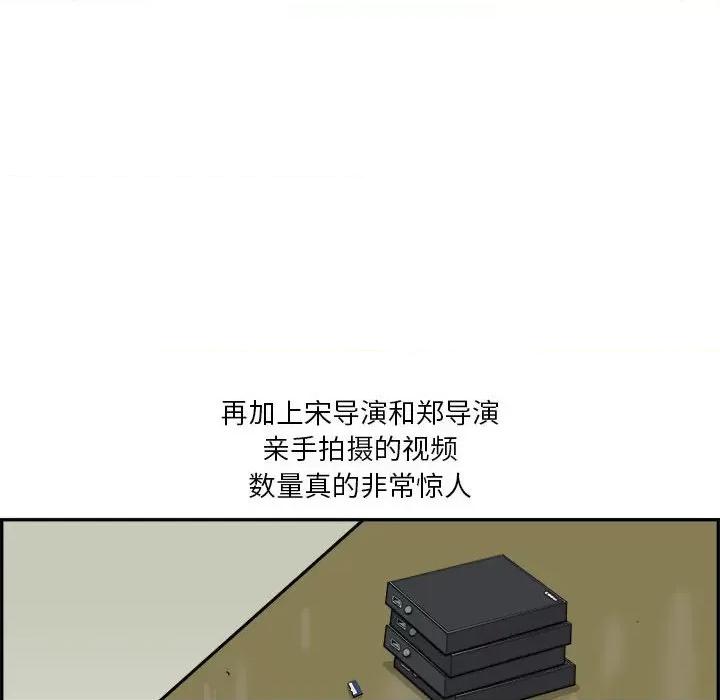 鱼鳞 鱼鳞-第 32 话 第16页