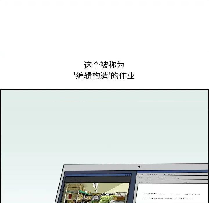 鱼鳞 鱼鳞-第 32 话 第22页