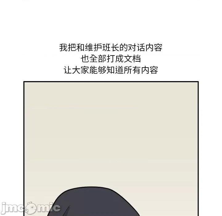 鱼鳞 鱼鳞-第 32 话 第25页