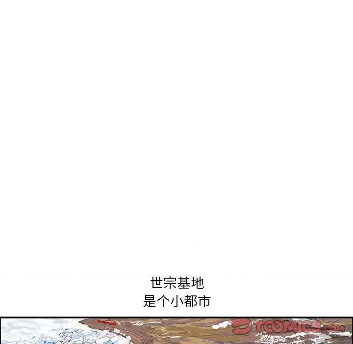 鱼鳞 鱼鳞-第 32 话 第27页
