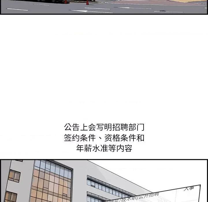 鱼鳞 鱼鳞-第 32 话 第41页