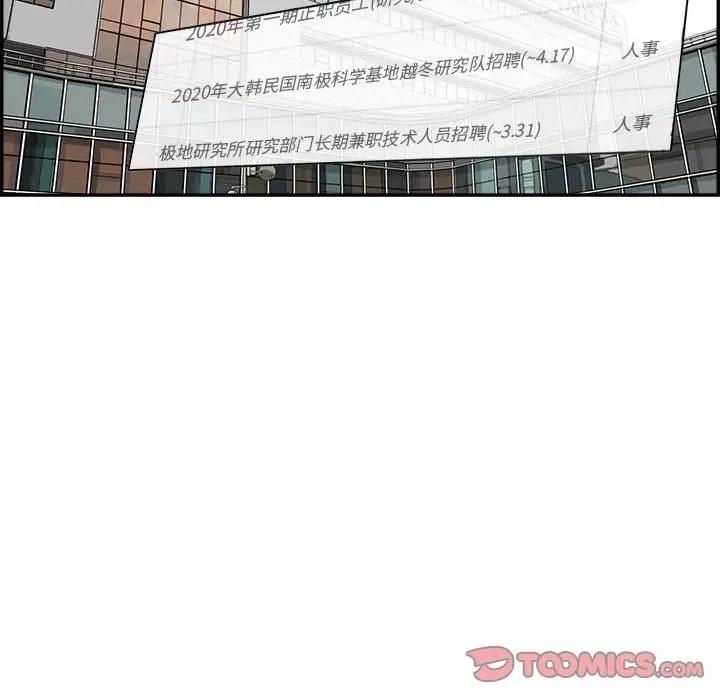 鱼鳞 鱼鳞-第 32 话 第42页