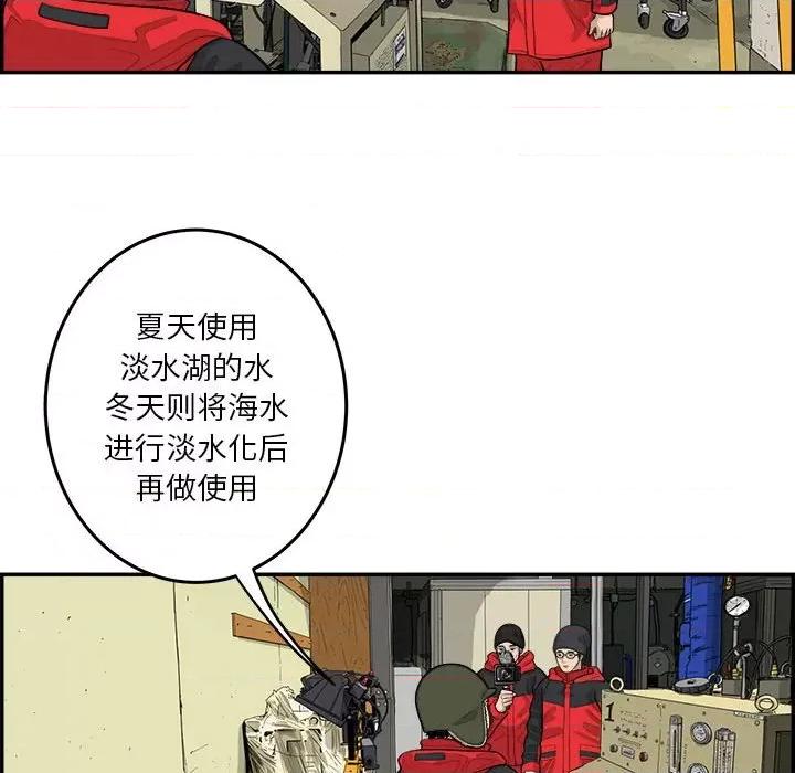 鱼鳞 鱼鳞-第 32 话 第47页