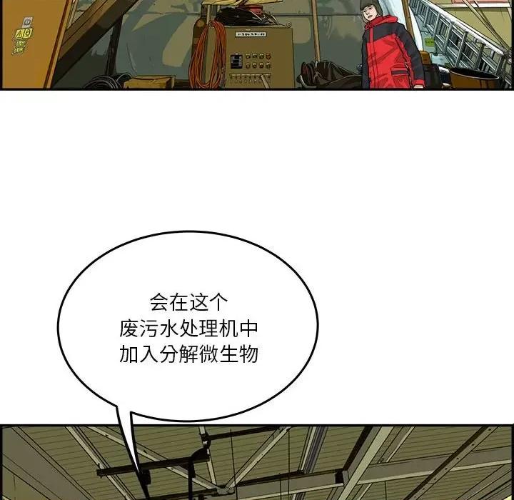 鱼鳞 鱼鳞-第 32 话 第49页