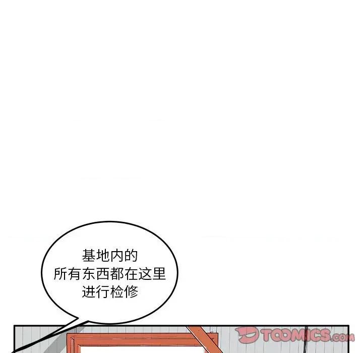 鱼鳞 鱼鳞-第 32 话 第57页