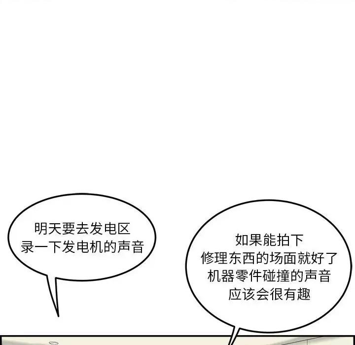 鱼鳞 鱼鳞-第 32 话 第64页