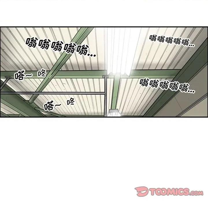 鱼鳞 鱼鳞-第 32 话 第84页